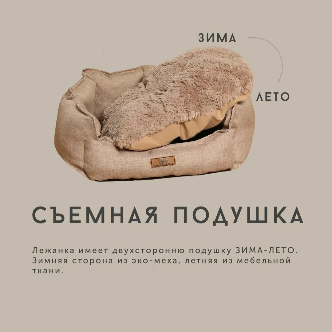 Лежанка для собаки и кошки, лежак для животных мелких и средних пород, со съемной подушкой, размер ( 90х70х30 ), рогожка - фотография № 8
