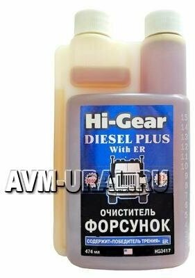 HI-GEAR HG3417 Очиститель форсунок дизеля "HI-GEAR" (474 мл) (с ER)