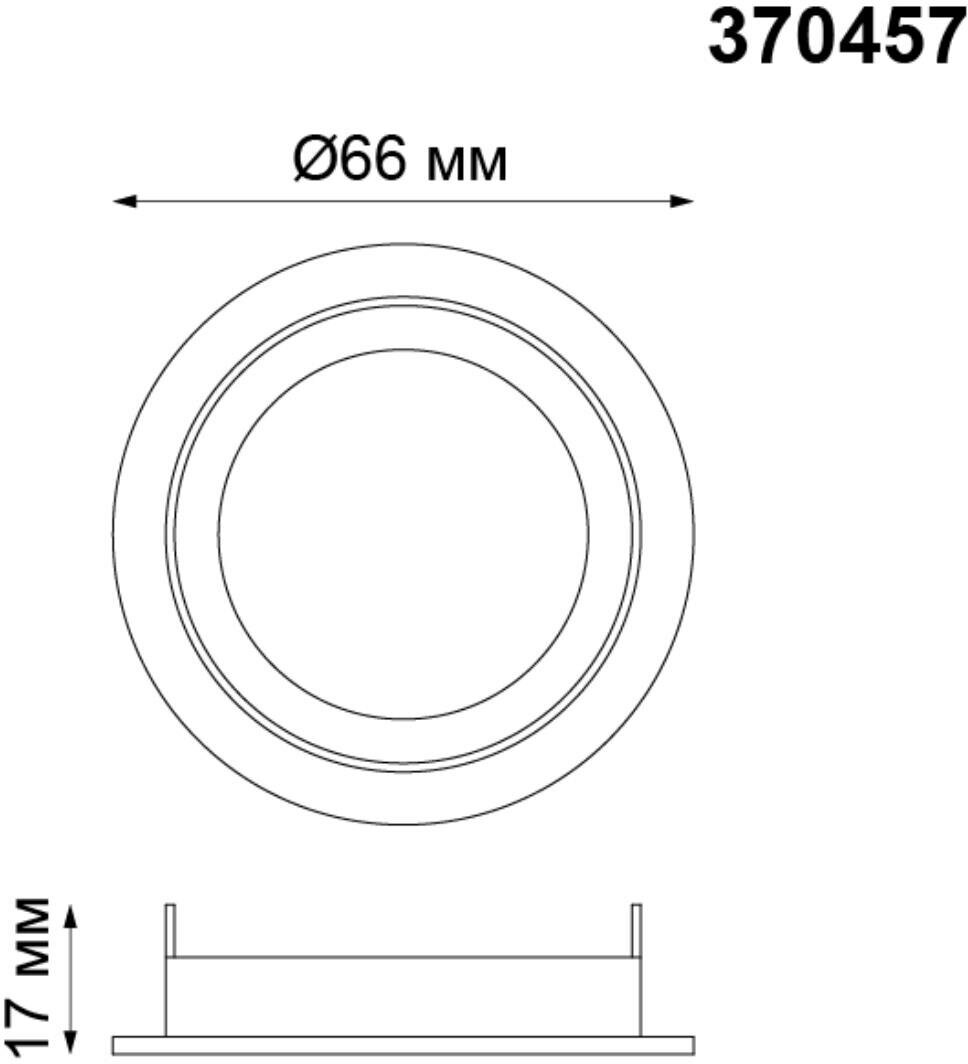 Крепёжное кольцо для арт. 370455-370456 NOVOTECH MECANO 370457 черный