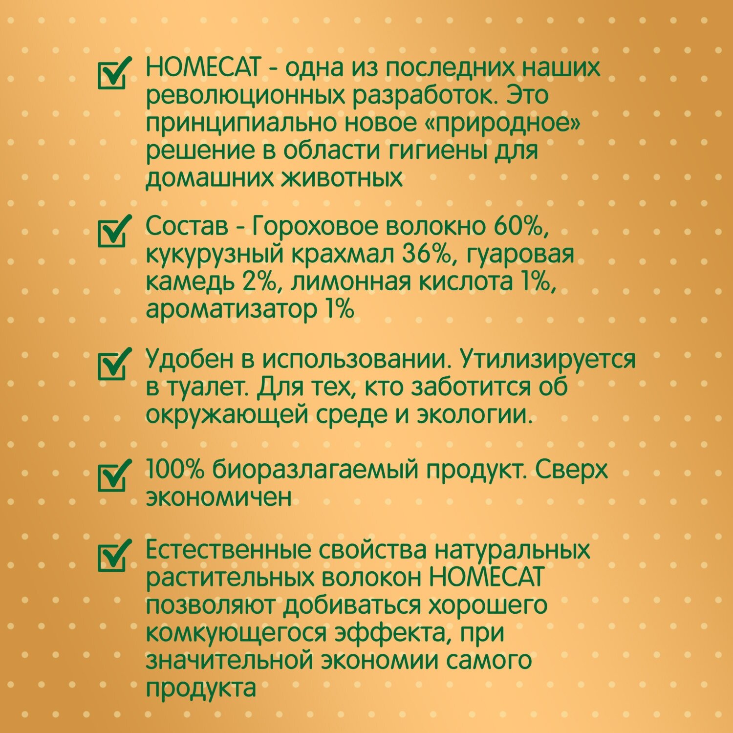 Наполнитель для кошачьего туалета Homecat Лаванда 6л Пенглай Мининг - фото №9