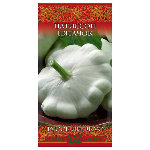 Семена патиссон пятачок 1г 449₽