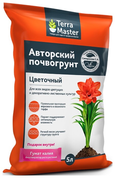 Авторский почвогрунт цветочный 5л Terra Master