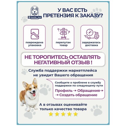 Бычий корень говяжье легкое трахея лакомства корм для собак