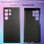 Чехол премиум для Samsung Galaxy S23 Ultra кожаный Dux Ducis черный - изображение