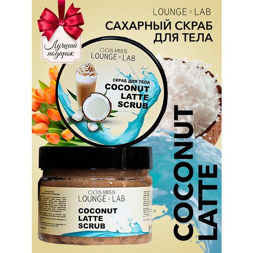 LOUNGE LAB Сахарный скраб для тела антицеллюлитный и отшелушивающий 