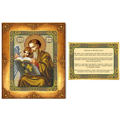 фото Набор святой матфей комплект (1шт. 18х22,5 1шт 18х12,5) 1шт. 18х22,5 1шт 18х12,5 русская искусница 111