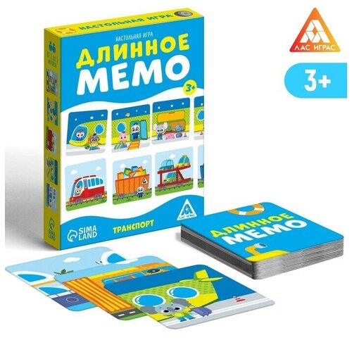 Настольная игра Длинное мемо. Транспорт, 3+