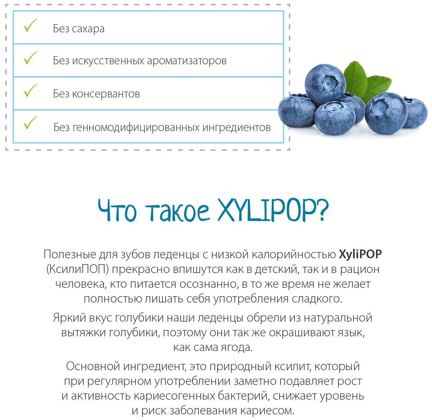 Леденцы без сахара Мирадент XyliPOP Xylitol с ксилитом детские на палочке со вкусом голубики 50 шт - фотография № 7