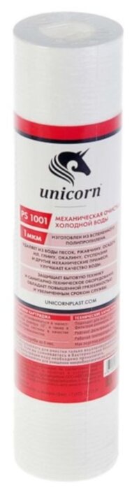 Unicorn PS 1001 Картридж из пористого полипропилена