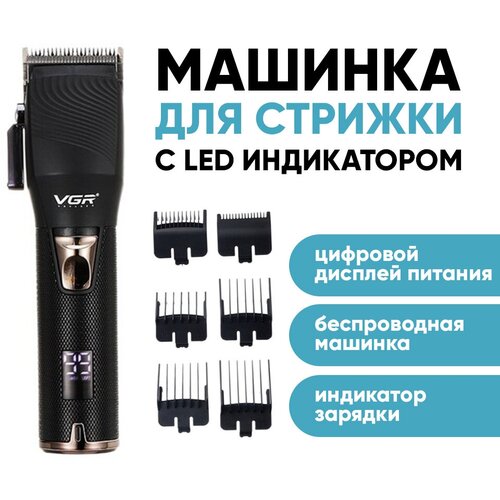 Электробритва VGR V-280 Профессиональный триммер для сухого и влажного бритья Со сменными профессиональными насадками 6 шт 259000₽