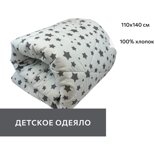 Одеяло гипоаллергенное, одеяло детское 140х110 