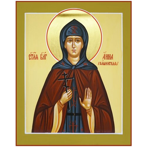 Рукописная икона "Святая благоверная Анна Кашинская"