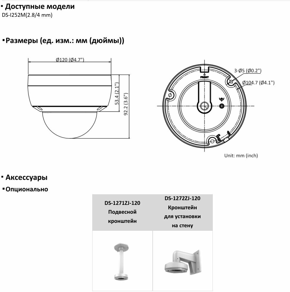 IP камера Hiwatch DS-I252M (2.8 mm)