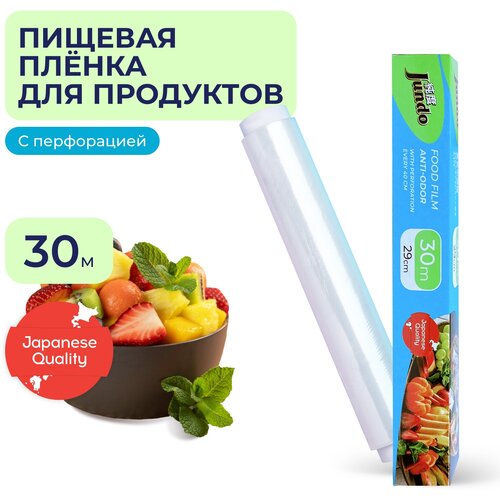Jundo Food Film плёнка пищевая 181₽