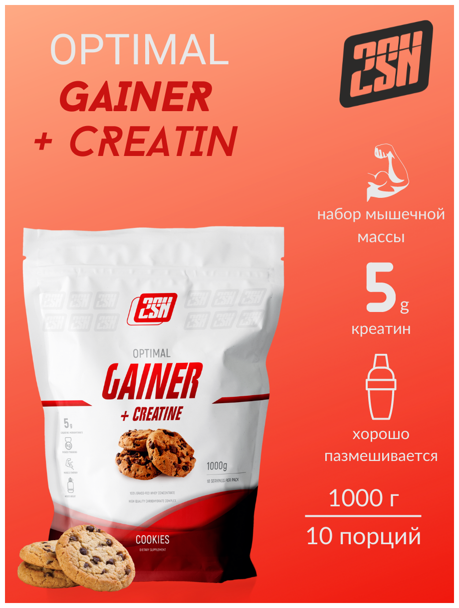 Гейнер OPTIMAL Gainer + Creatin со вкусом печенья 2SN, 1000 г