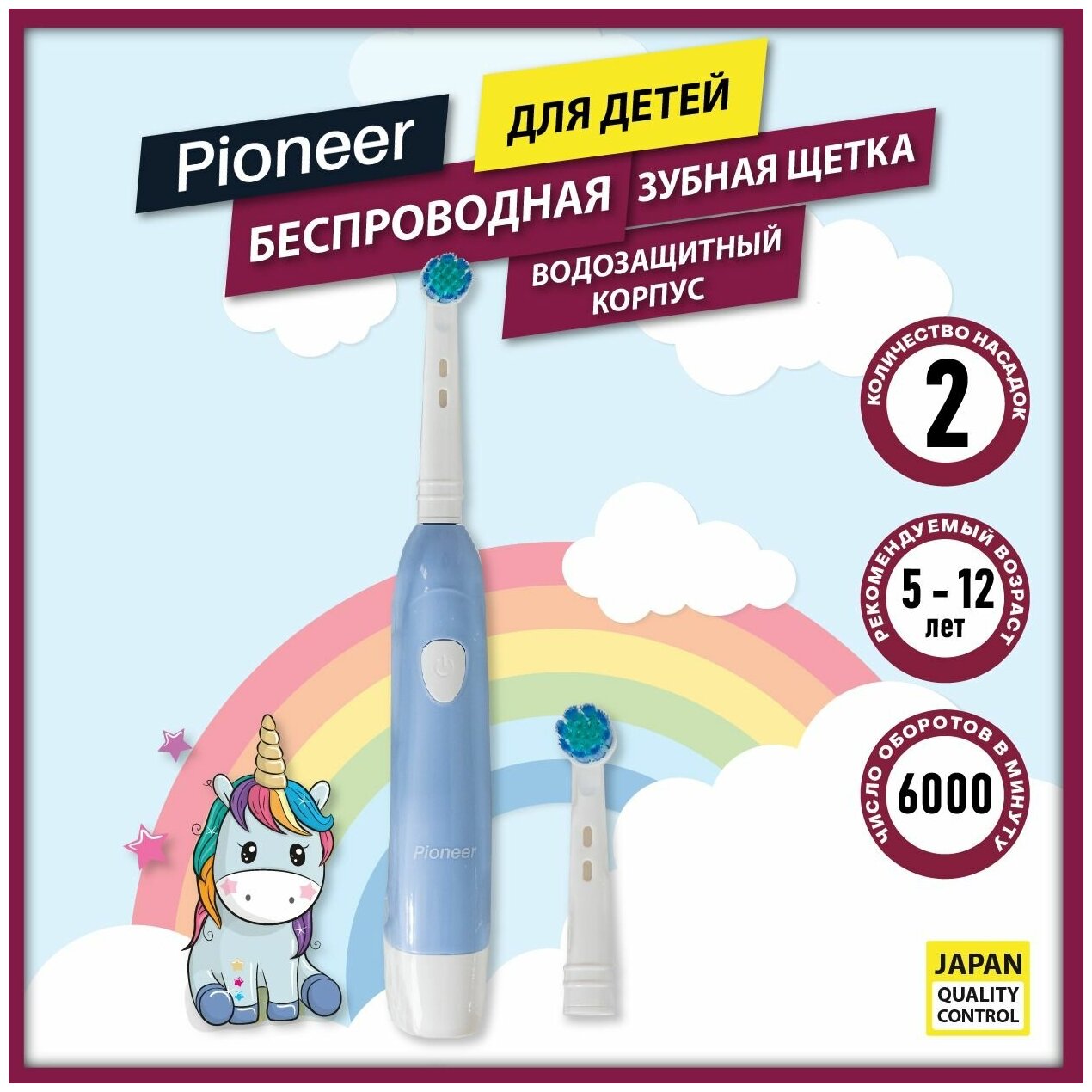 Детская электрическая зубная щетка Pioneer TB-1020 с автоотключением и таймером 30 секунд, индикация заряда, для детей от 5 до 12 лет