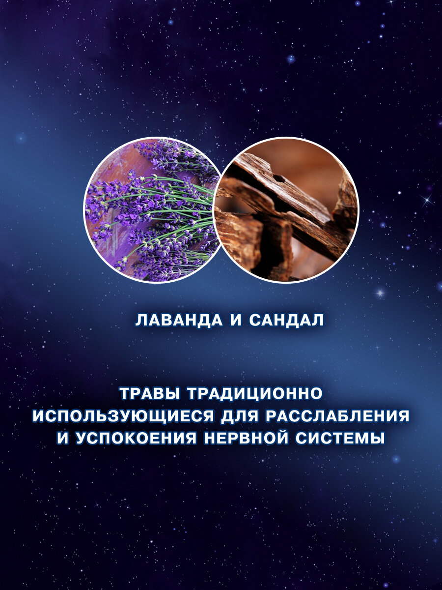 Вернель концентрированный кондиционер для белья Ароматерапия+ Ароматы для сна Лаванда и Сандал, 0.87 л — фото 1