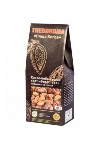 Какао-бобы сырые (cocoa) Teobroma | Пища богов 250г - фотография № 5