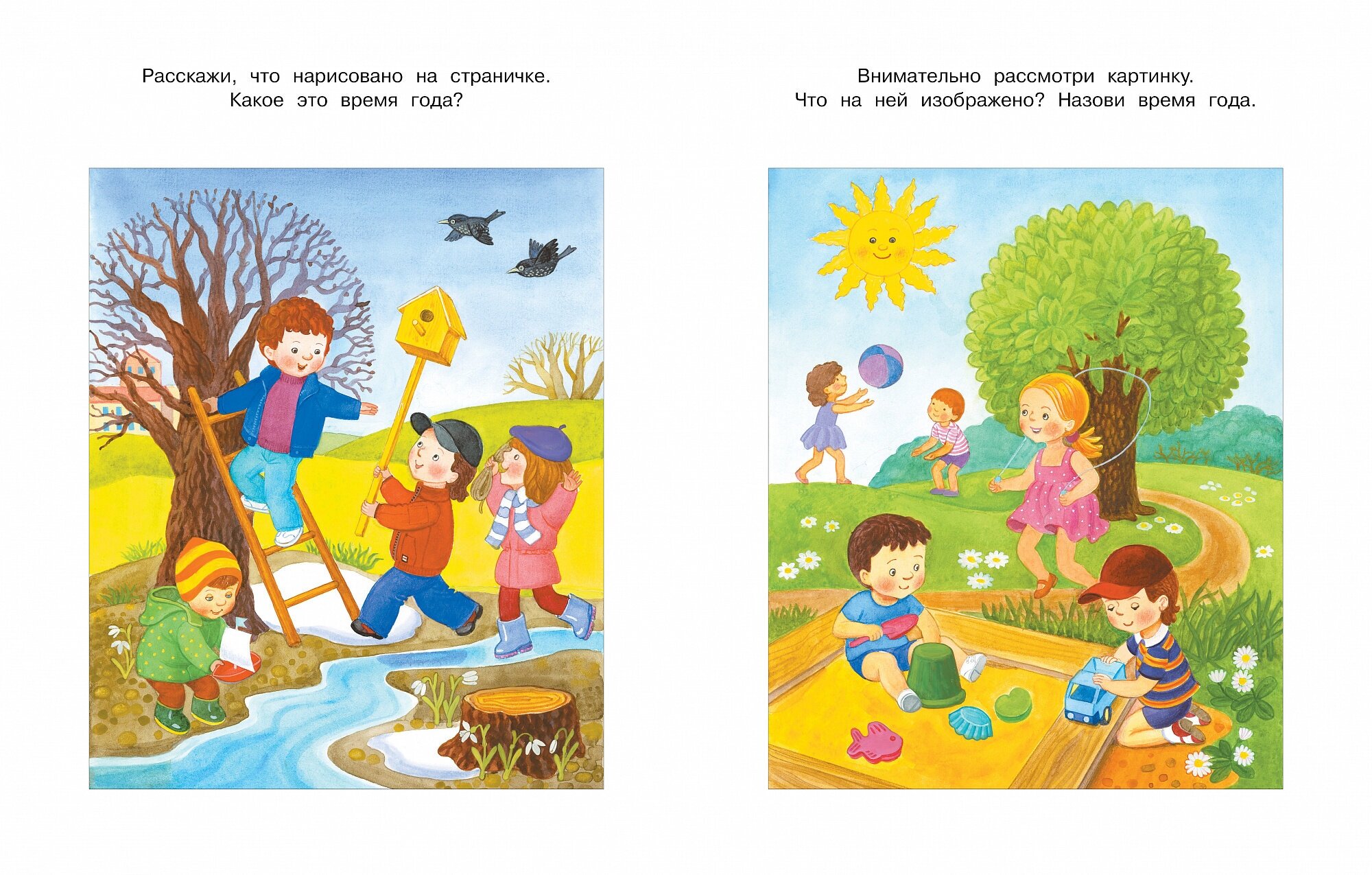 Веселые часы. Знакомимся с временами года. Для детей 3-4 лет - фото №4