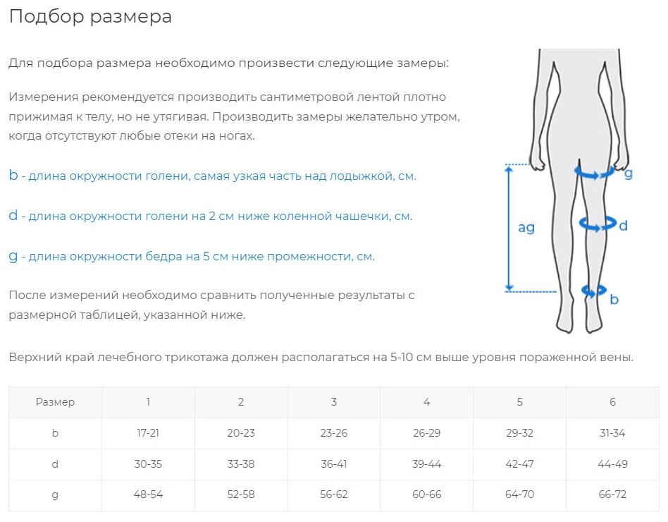 Чулок компрессионные Центр Компресс Ч1, 1 класс, с открытым носком (Ч1-К/2) бежевый 2