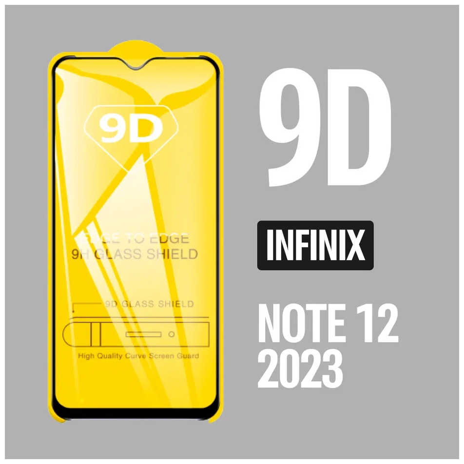 Защитное стекло для Infinix NOTE 12 2023 / 9D на весь экран