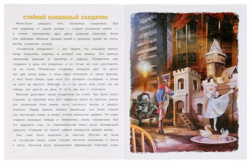 Любимые Сказки. Г.Х. Андерсен. Три Сказки. 197Х260 Мм. 32 Стр. Мягкая Обложка. - фото №2