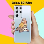 Силиконовый чехол 4 ленивца на Samsung Galaxy S21 Ultra