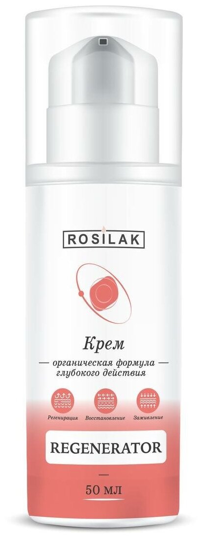 Rosilak, крем Regenerator "Кофе", 50 мл