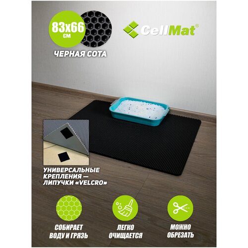 ЭВА ЕВА EVA Коврик под лоток и миску, универсальный ковер придверный в прихожую, соты 83x66 см