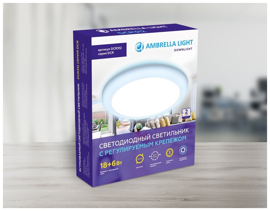 Светильник Ambrella light Downlight DCR312, LED, 24 Вт, 6400, нейтральный белый, цвет арматуры: белый, цвет плафона: белый - фотография № 4