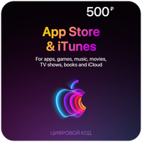 Пополнение счета Apple App Store / iTunes 500 на 1 год электронный ключ активация: бессрочно