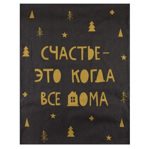 фото Этель полотенце счастье кухонное 46х60 см серый