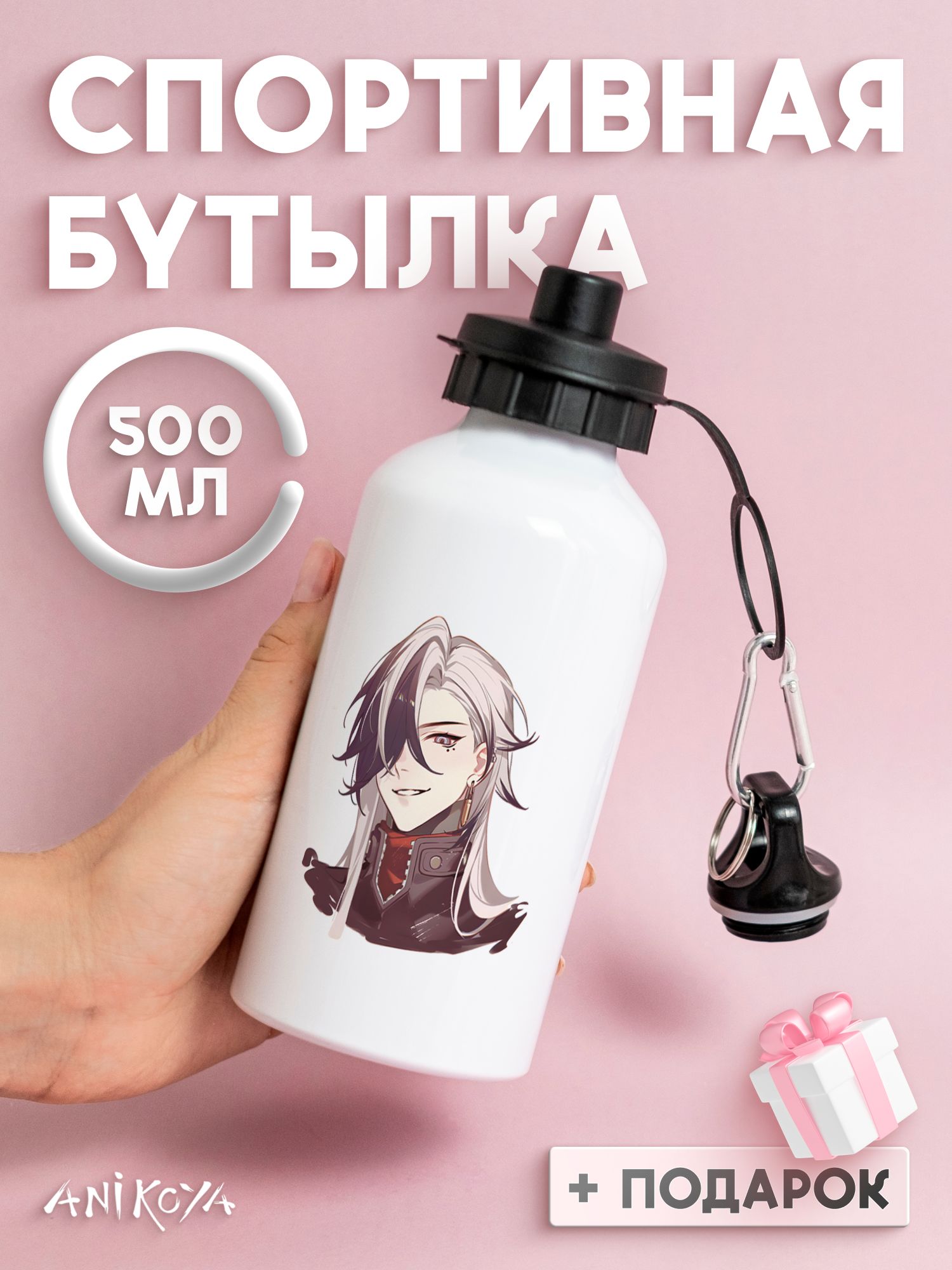 Бутылка для воды спортивная Honkai Star Rail Бутхилл