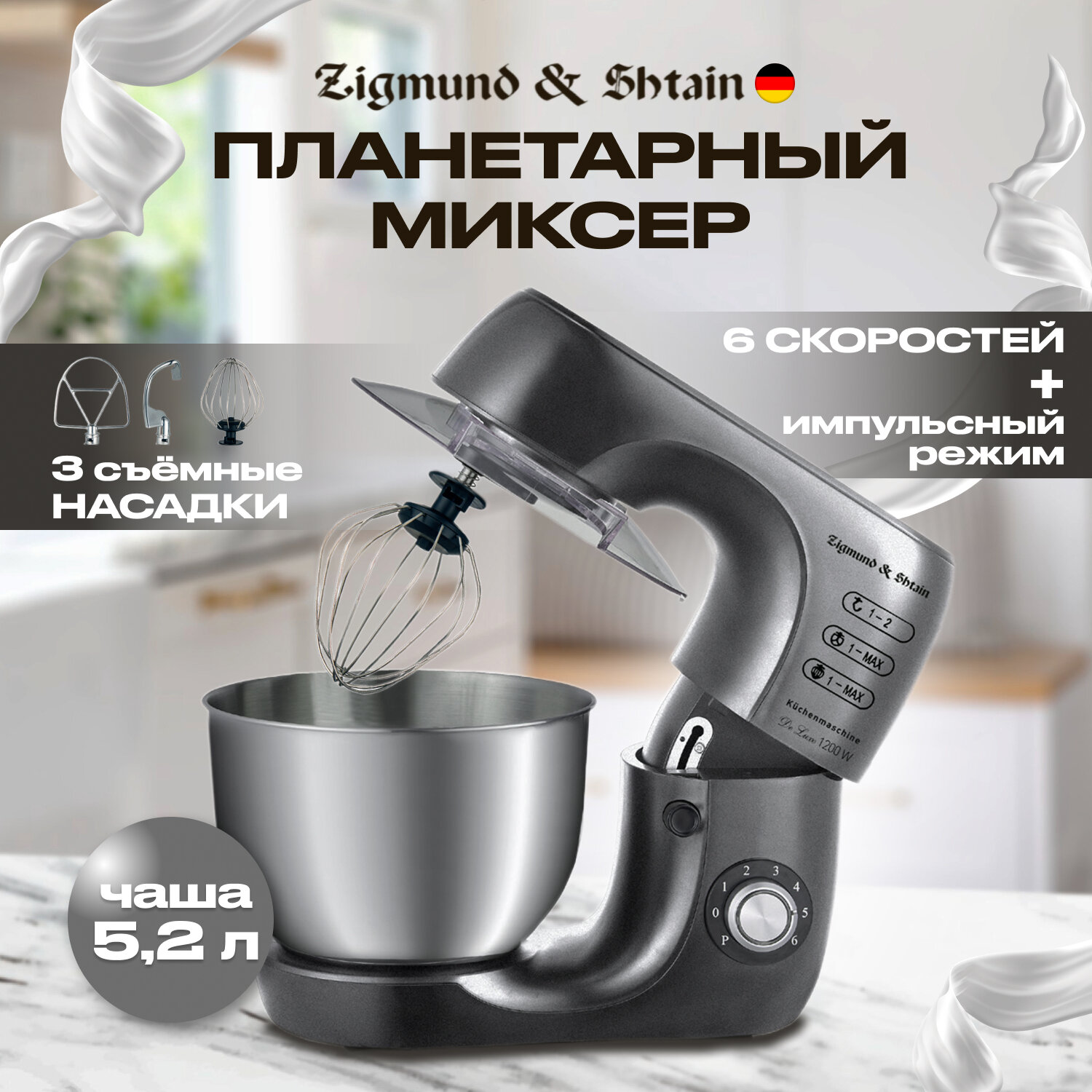 Кухонный комбайн Zigmund & Shtain ZKM-970 - фотография № 16