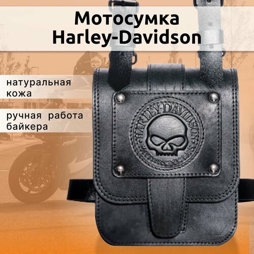 Набедренная сумка Harley Davidson