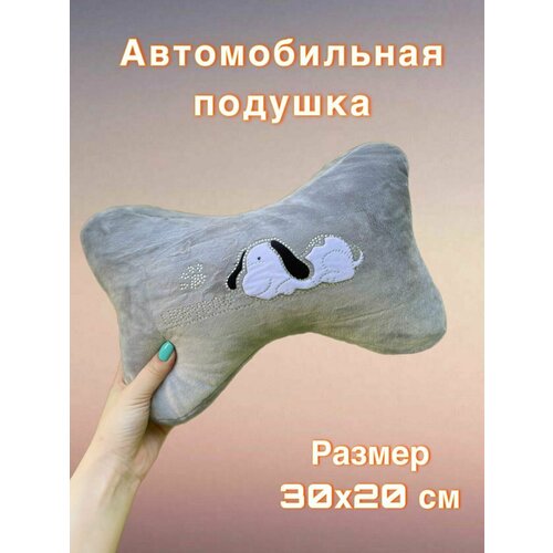 Подушка автомобильная на подголовник, Счастливая собачка со стразами, набор из 2 подушек, детский красочный принт, с молнией, мягкая