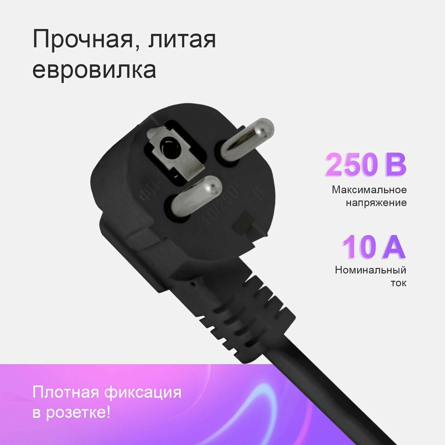 Удлинитель сетевой фильтр Progix 8 розеток, 2 метра, с заземлением, с выключателем, с предохранителем, без USB, черный - фотография № 7