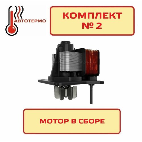 Запчасти для северс М плюс премиум 2600₽