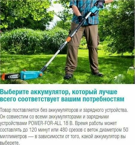 Аккумуляторные телескопические ножницы для живой изгороди Gardena - фото №17