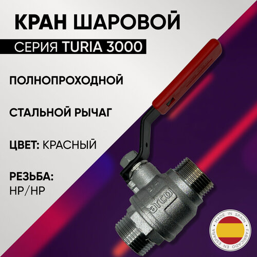 Изображение товара Кран шаровой, НР, стальной рычаг, PN 40, ARCO, арт.0113708, 1/2"