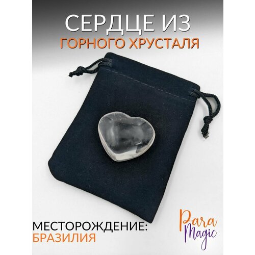 Сердце из натурального камня Горный хрусталь