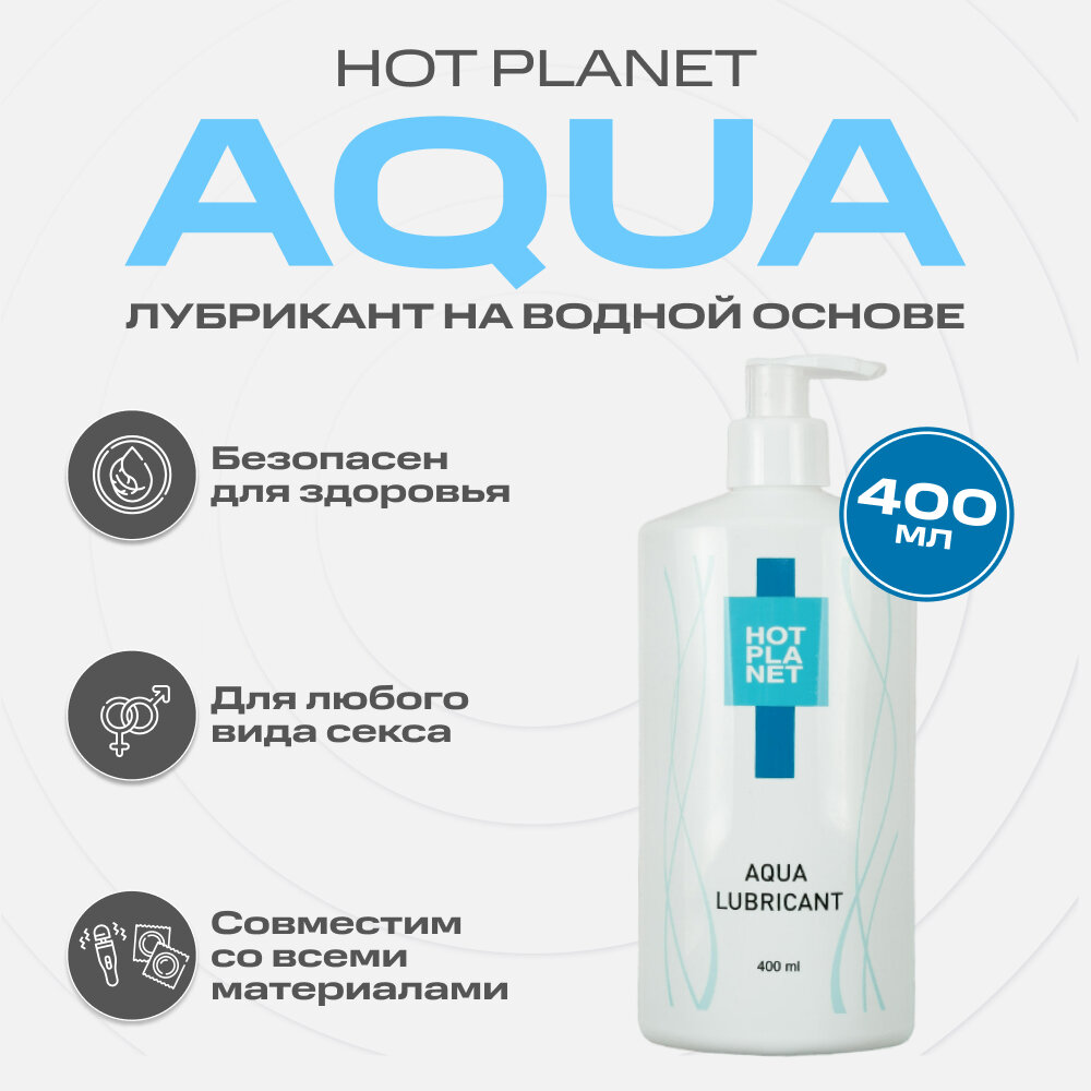  Hot Planet panthenol Aqua /  400 