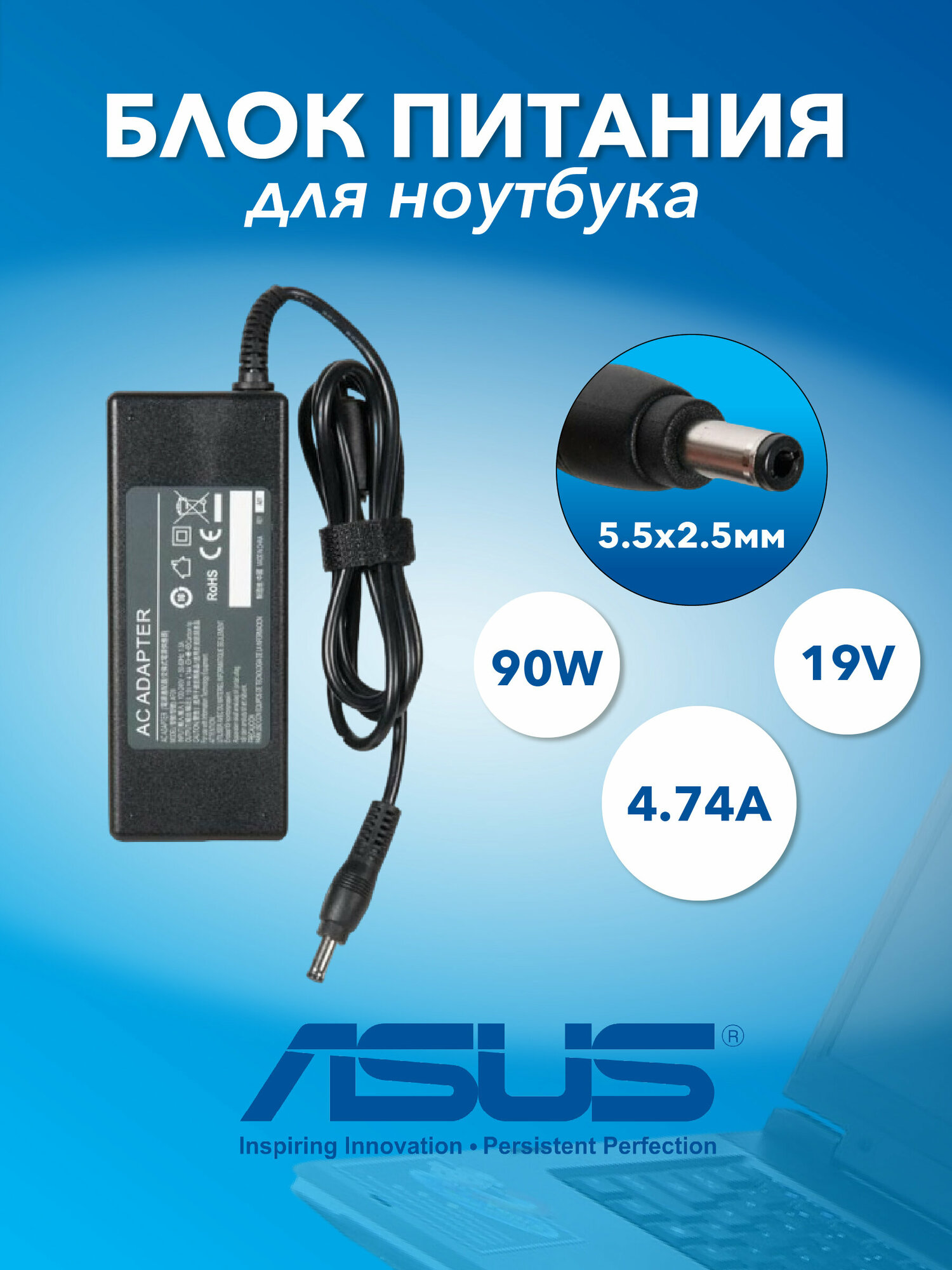 Блок питания (зарядка) для ноутбука Asus 19V 4.74A 90W 5.5х2.5 без сетевого кабеля