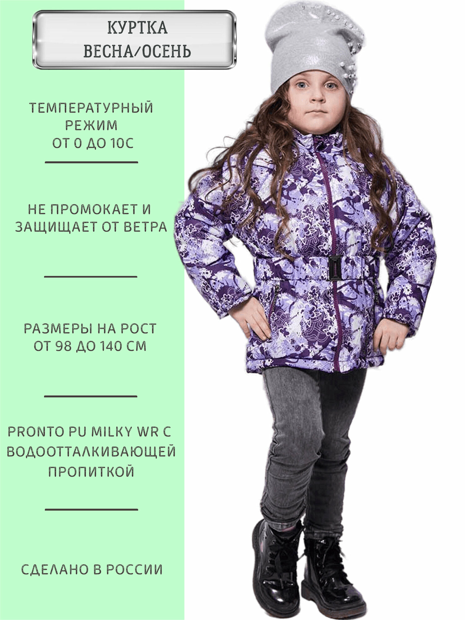 Куртка ANGEL FASHION KIDS