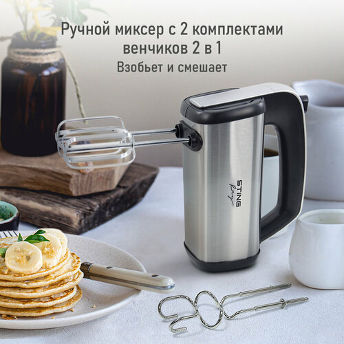 Миксер STINGRAY ST-MX2011A черный жемчуг