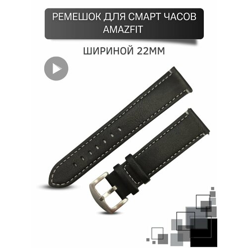 Ремешок для часов Amazfit, шириной 22 мм, экокожа, черный с белой строчкой