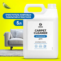 Чистящее средство для ковровых покрытий Grass Carpet Cleaner, 5 л.