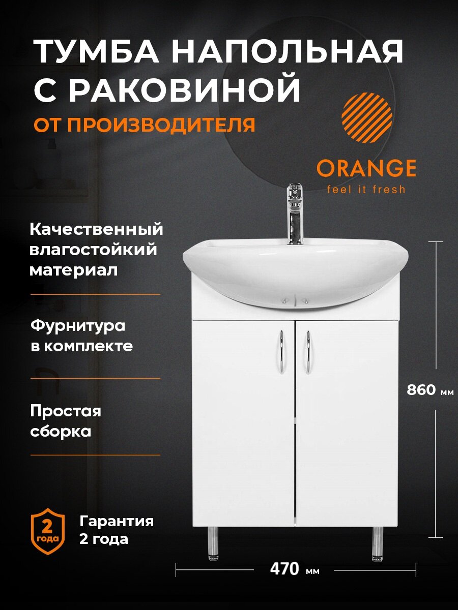 Orange Роса Ro-45TUW напольная тумба с раковиной, белый глянец