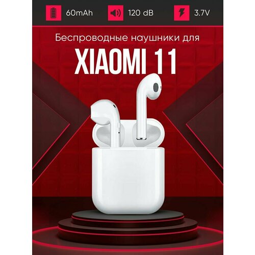 Беспроводные наушники для телефона Xiaomi 11 / Полностью совместимые наушники со смартфоном сяоми 11 (ксяоми) / i9S-TWS, 3.7V / 60mAh