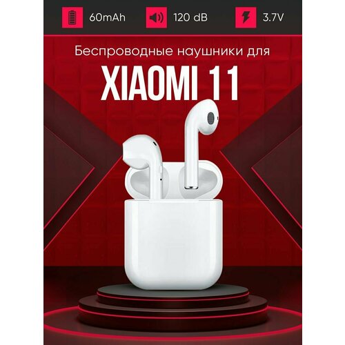 Беспроводные наушники для телефона Xiaomi 11 Полностью совместимые наушники со смартфоном сяоми 11 ксяоми i9S-TWS 37V 60mAh 129000₽